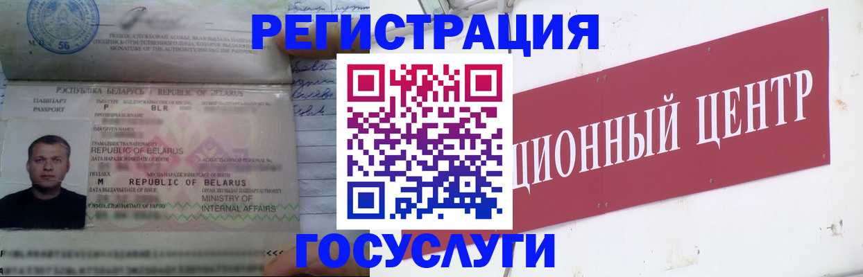 временная регистрация недорого в Ипатово