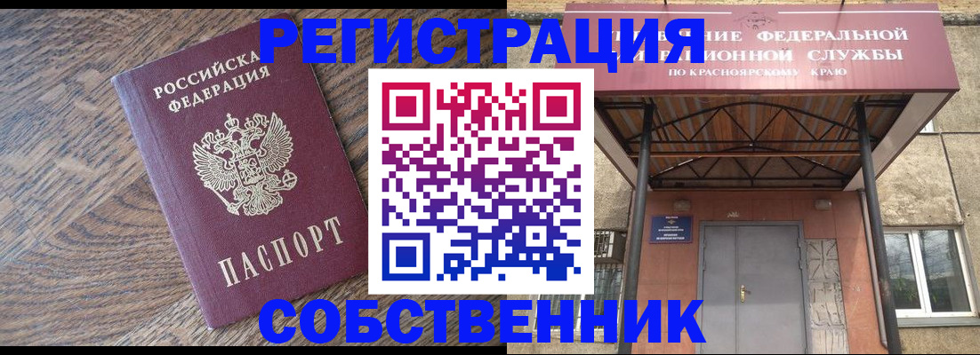 прописка 2025 в Ипатово