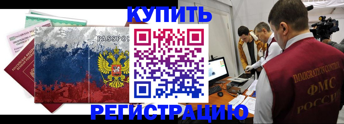 временная регистрация собственник в Ипатово